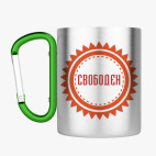 Кружка с карабином