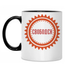 Кружка двухцветная