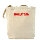 Холщовая сумка