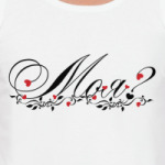Моя?