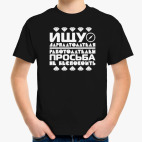 Детская футболка