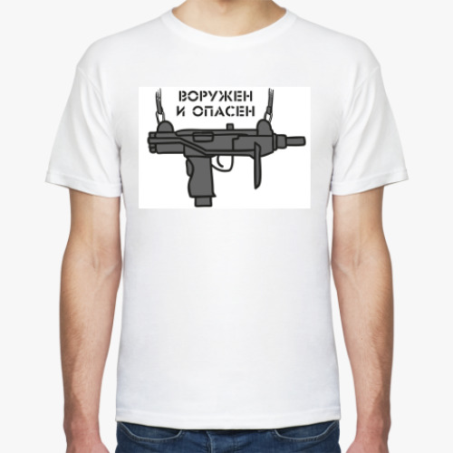 Футболка с принтом Вооружен и опасен