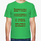 Мужская футболка