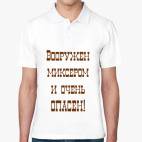 Мужская рубашка поло