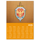 ФСБ России: стильно и сильно!