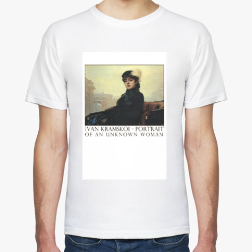 Футболка с принтом Иван Крамской -  Незнакомка
