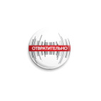 Отвратительно