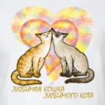 Любимая кошка любимого кота