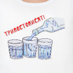 'Трипостописят'