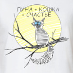 Формула счастья