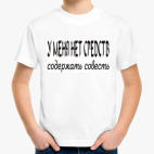 Детская футболка