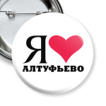 Я люблю Алтуфьево/ районы Москвы