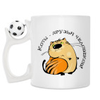 Кружка с футбольным мячиком