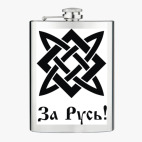 Фляжка стальная