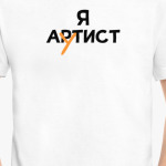 Я Аутист