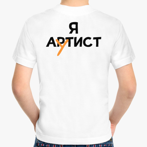 Детская футболка с принтом Я Аутист