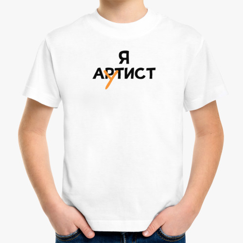 Детская футболка с принтом Я Аутист