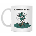 Кружка 330 мл