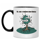 Кружка двухцветная