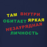 Личность