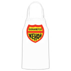 Кухонный фартук