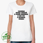 Женская футболка органик