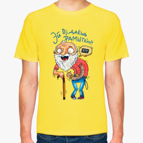 Футболка с принтом Эй Dj, даешь Рамштайн!