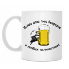 Кружка 330 мл