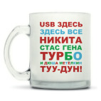 Кружка матовая