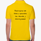 Мужская рубашка поло