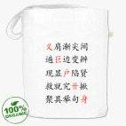 Сумка шоппер