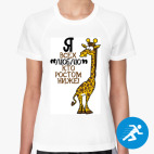 Женская спортивная футболка