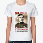 Летчик-ас ВОВ Александр Покрышкин