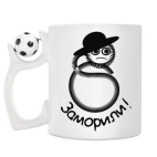 Кружка с футбольным мячиком