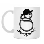 Кружка 330 мл