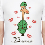 с 23 февраля!