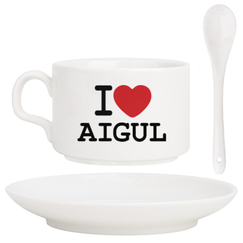 Кофейный набор с принтом I Love Aigul