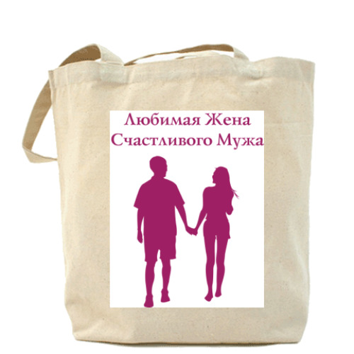 Сумка шоппер с принтом Ллюбимая жена