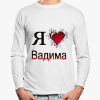 Лонгслив