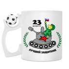 Кружка с футбольным мячиком