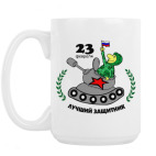 Кружка 420 мл
