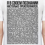 Идущий к реке (преисполнился в сознании)