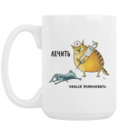 Кружка 420 мл