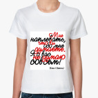 Мне наплевать, что вы обо мне