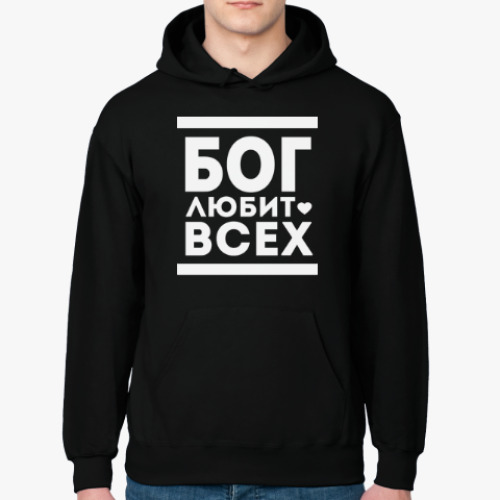 Толстовка худи с принтом Бог Любит Всех!