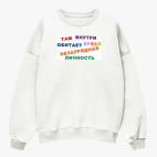 Свитшот оверсайз