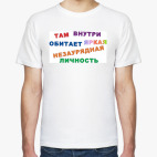 Мужская футболка