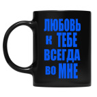 Кружка цветная UV-DTF