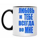 Кружка двухцветная