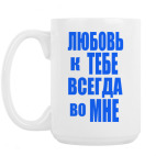 Кружка 420 мл